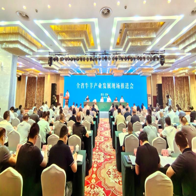 全省牛羊產(chǎn)業(yè)發(fā)展現(xiàn)場(chǎng)推進(jìn)會(huì)在巴中市召開(kāi)